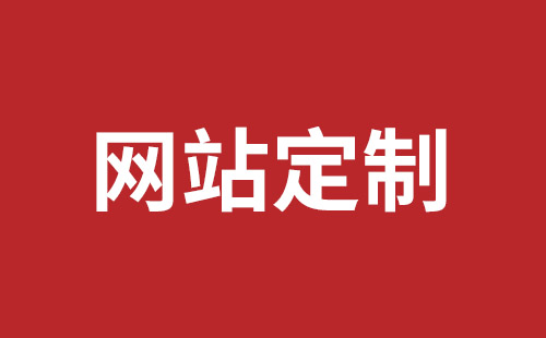 吉林市网站建设,吉林市外贸网站制作,吉林市外贸网站建设,吉林市网络公司,深圳龙岗网站建设公司之网络设计制作